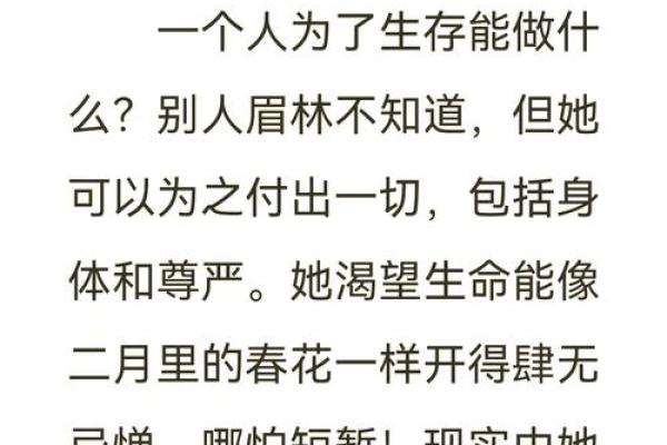 《命运的旋律:探寻“命”字背后的深意与情感》 《命运的旋律:探寻“命”字背后的深意与情感》