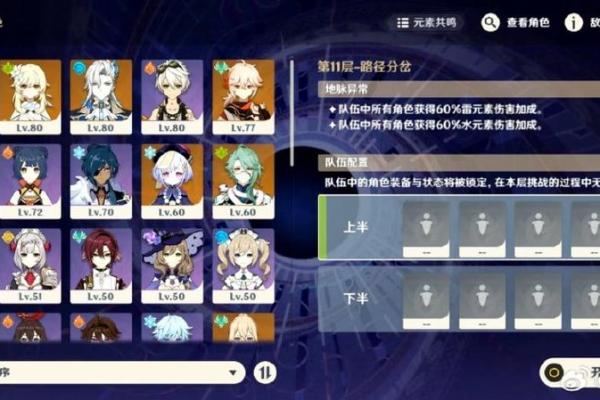 雷神满命与零命的全面解析：角色成长与战斗体验的差异