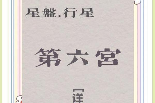 65年5月出生的命运解析：探寻个体命格的奥秘与人生转折
