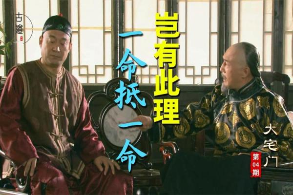 《一命还一命》:情感的真实与复杂交织的心灵之旅 《一命还一命》:情感的真实与复杂交织的心灵之旅