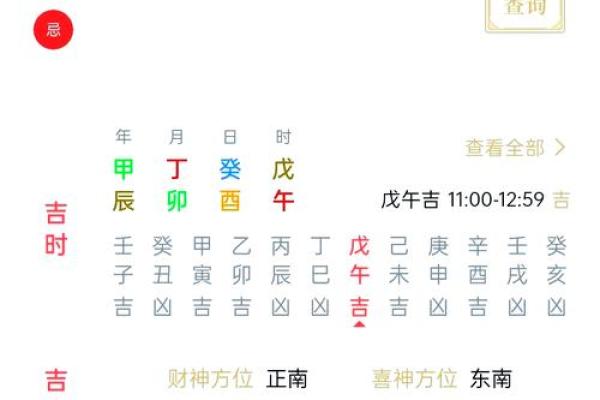 农历11月出生的人命运与性格特征解析