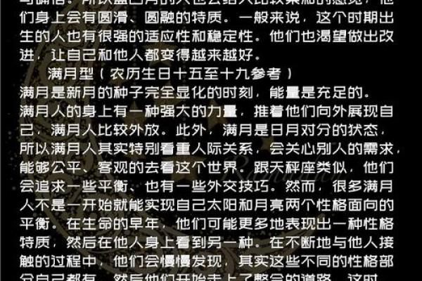 农历11月出生的人命运与性格特征解析