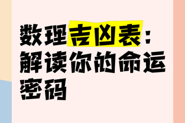 1985年出生的人命理解析：你的命运密码是什么？