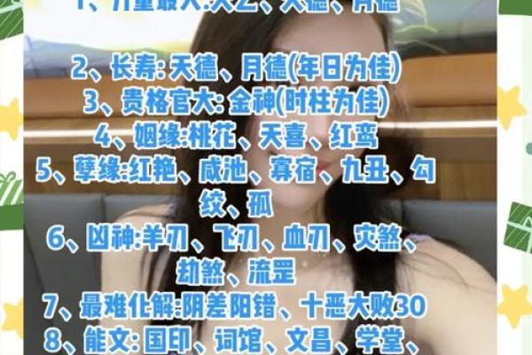 1985年出生的人命理解析：你的命运密码是什么？