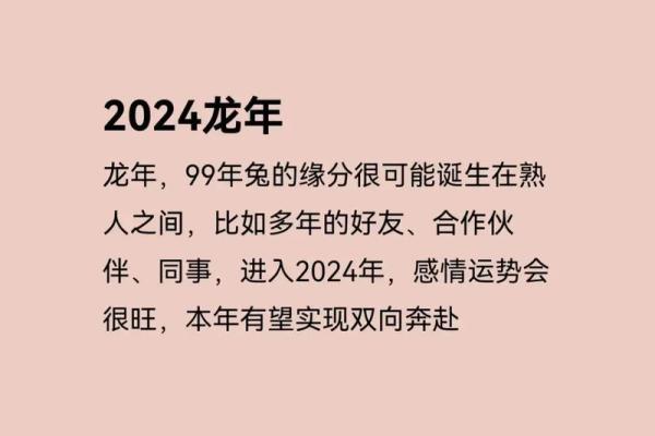 1994年出生者的命运与配偶的心灵契合 1994年出生者的命运与配偶的心灵契合