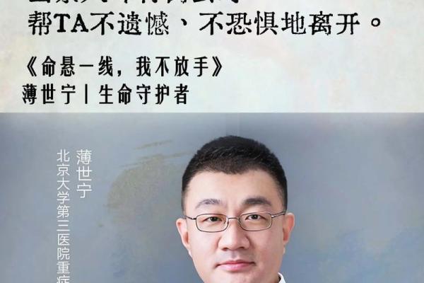为什么生小孩是一命换一命：生命的抉择与责任