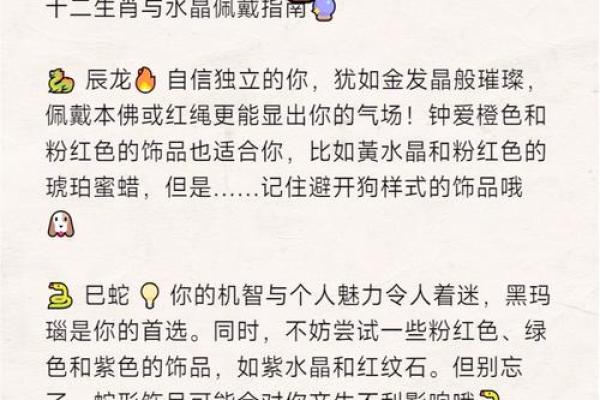 1985年金命之人如何选择佩戴饰品，助运与美丽并存！