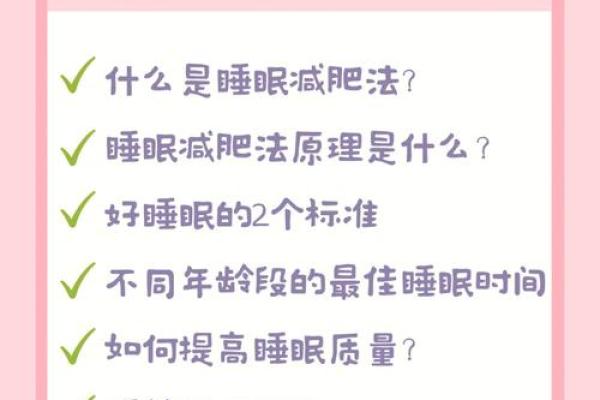 12点睡觉对命运的影响与健康生活的重要性