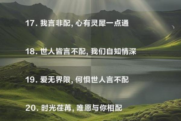 命运的旋律：探寻“难道这是命注定”背后的故事与情感