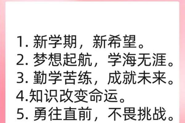 胸怀大志的人生：命运在握，梦想成真