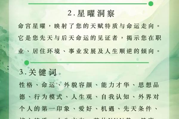 天生破相命格解析：神秘而奇特的命运之旅