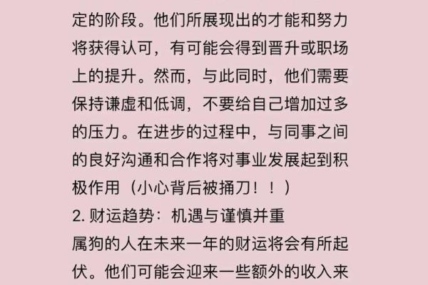 1994年属狗男生命运解析:从性格到事业运的全方位剖析 1994年属狗男生命运解析:从性格到事业运的全方位剖析