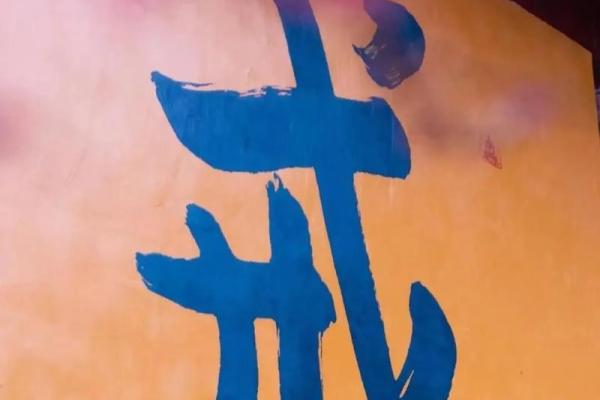 探寻庙堂之命的深意与魅力, 生活中的无形力量