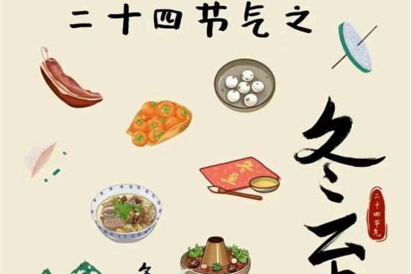 12月20日的神秘命运：揭开冬至节气的面纱与奥秘
