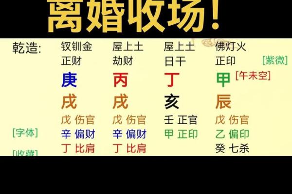 庚戌月丙辰日，解读命运与人生的奥秘之旅