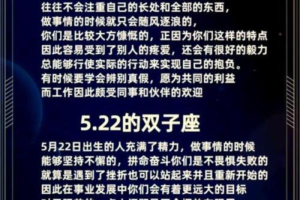 双命星座——探索内心深处的双重性格与命运交织