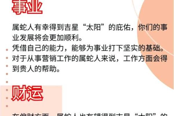 1934年属什么生肖和命理解析：探寻命运的奥秘与人生的启示