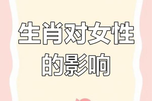1934年属什么生肖和命理解析：探寻命运的奥秘与人生的启示
