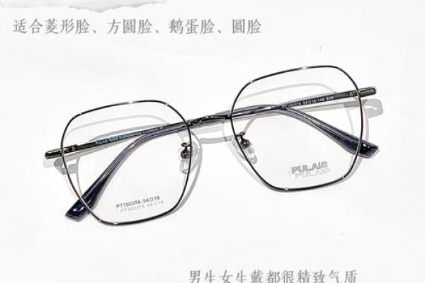 水命人适合戴的眼镜类型与风格解析