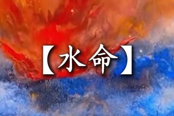 揭秘大海水命：属于哪个命理档次？