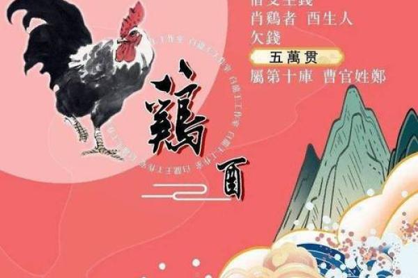 2005年属鸡木命的缺失与补救之道 2005年属鸡木命的缺失与补救之道