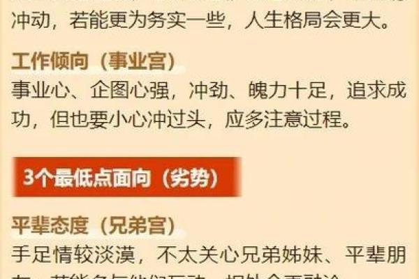 探讨男人命格：哪些性格与命运交织成最优人生？