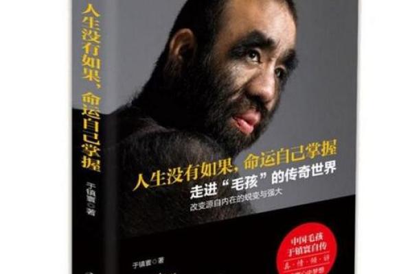 1999年正月十六的命运与人生启示 1999年正月十六的命运与人生启示