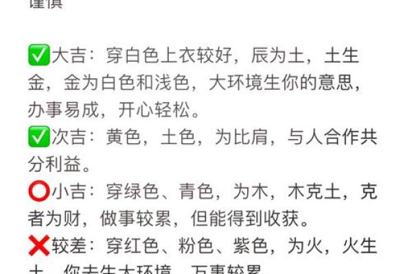 属鸡人命缺颜色解析：如何选择对运势有帮助的颜色