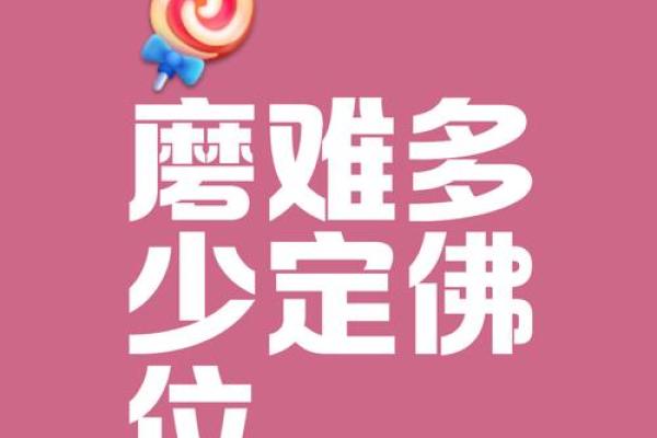 佛灯火对命运的神奇影响：解读其最佳用途和启示