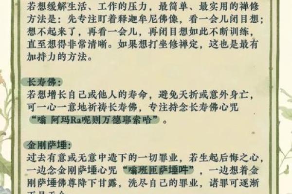 佛灯火对命运的神奇影响：解读其最佳用途和启示