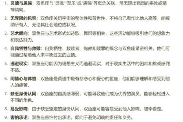1970年出生的人命格解析：命运与特质的深度分析