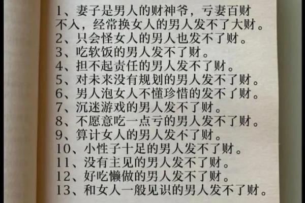 男命财多该配怎样的女命，才能家庭和谐美满？