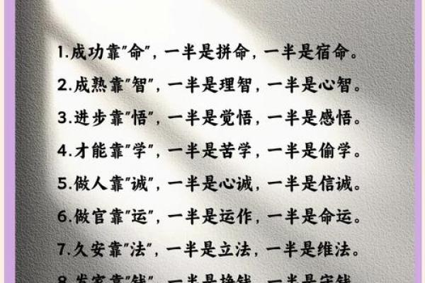 探秘命理:己亥庚午戊子乙卯的命运解析与人生启示 探秘命理:己亥庚午戊子乙卯的命运解析与人生启示