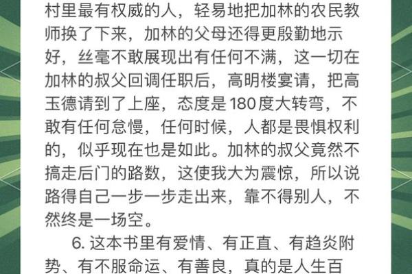 探秘命理:己亥庚午戊子乙卯的命运解析与人生启示 探秘命理:己亥庚午戊子乙卯的命运解析与人生启示