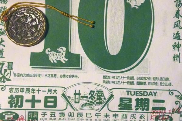 97年腊月15，日本神秘的冬季节日探秘