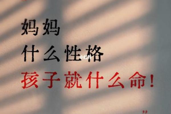 67年出生的命运与人生：解析命理与性格的微妙关系