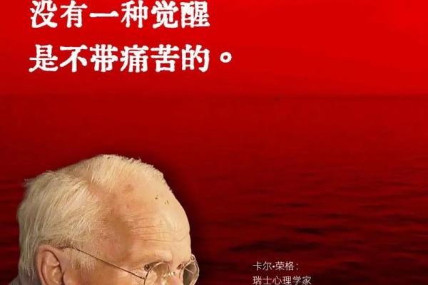 67年出生的命运与人生：解析命理与性格的微妙关系