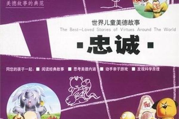唯命是从：当忠诚成为美德的选择