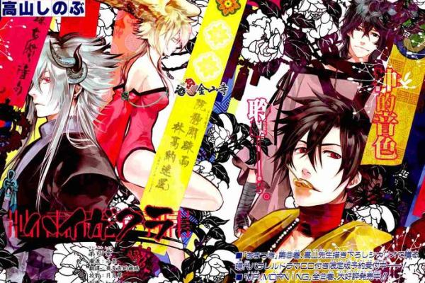 1996年出生的人：命运与五行的神秘之旅