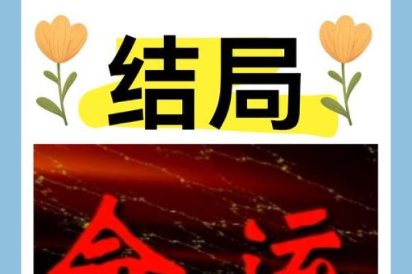 一命抵一命，情感纠葛下的命运抉择之歌