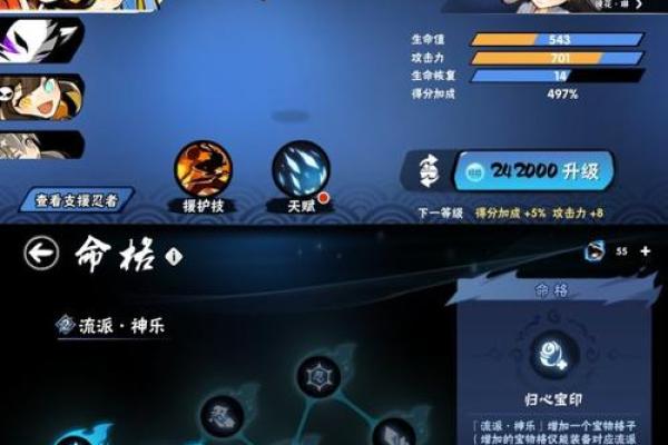 探索帝君六命特效的独特魅力与玩法