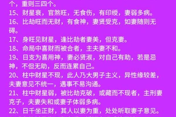 揭秘最佳财运男命，如何掌握财运与成功的秘诀！