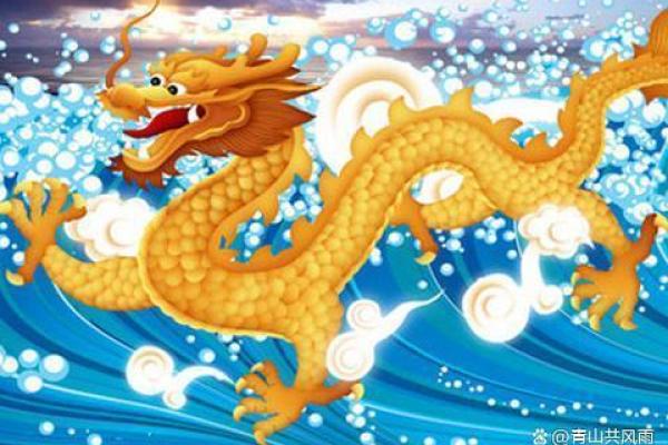 76年属龙人的命运揭秘：追逐梦想，逆风而行！