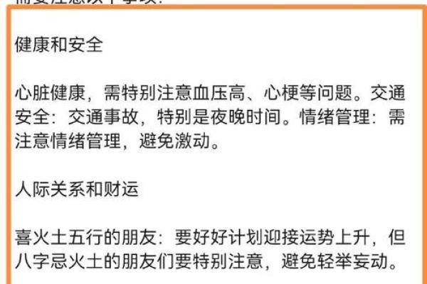 木猪火命的人缺什么，如何弥补才能更好生活？