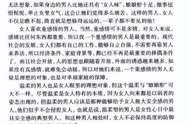 什么叫命格强硬男人，破解其内心的秘密和魅力！