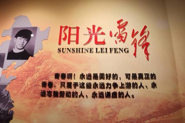 雷锋的短暂人生：奉献与梦想交织的轨迹