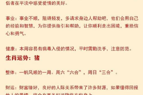 揭秘杨柳木命与属相的神秘联系：如何运用命理改善运势？
