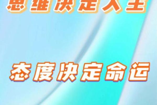 工作态度与命运轨迹：你的态度决定你的人生路径