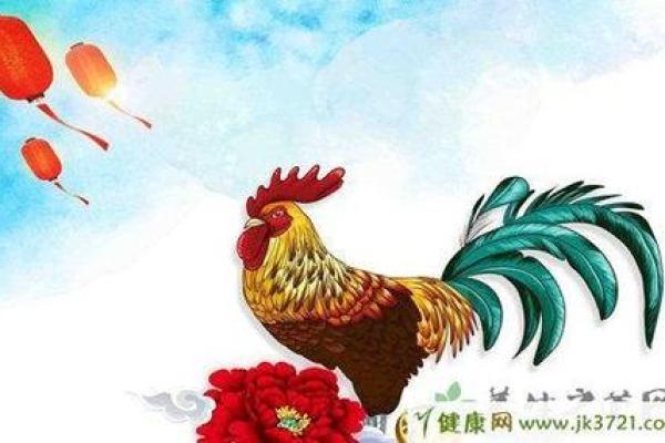 66年属鸡的金命解析：如何发挥其独特的优势与命理智慧