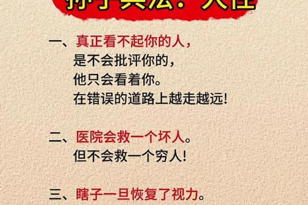 命运的旋律：探讨人生为何曲折坎坷